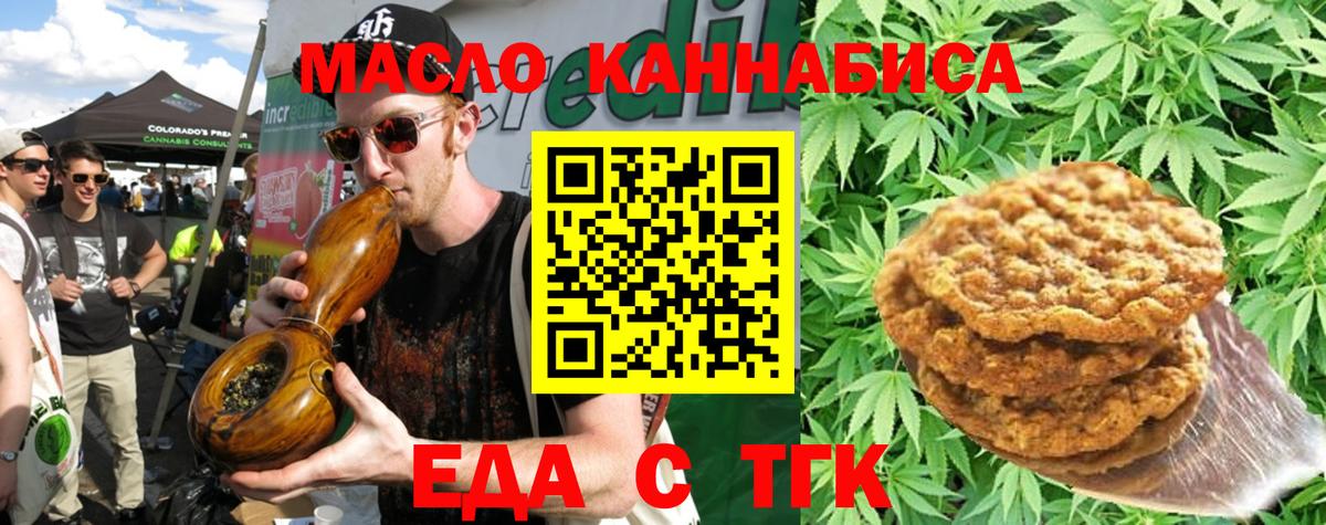 Canna-Cookies конопля  Вход с VPN  Батайск 