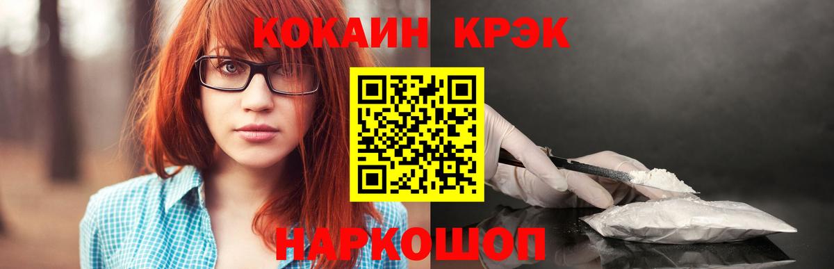 Cocaine Боливия  КОКАИН FishScale  Батайск  Вход с VPN 