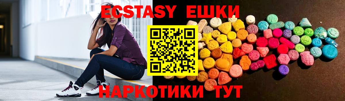 Батайск  Экстази 99%  Вход с VPN 