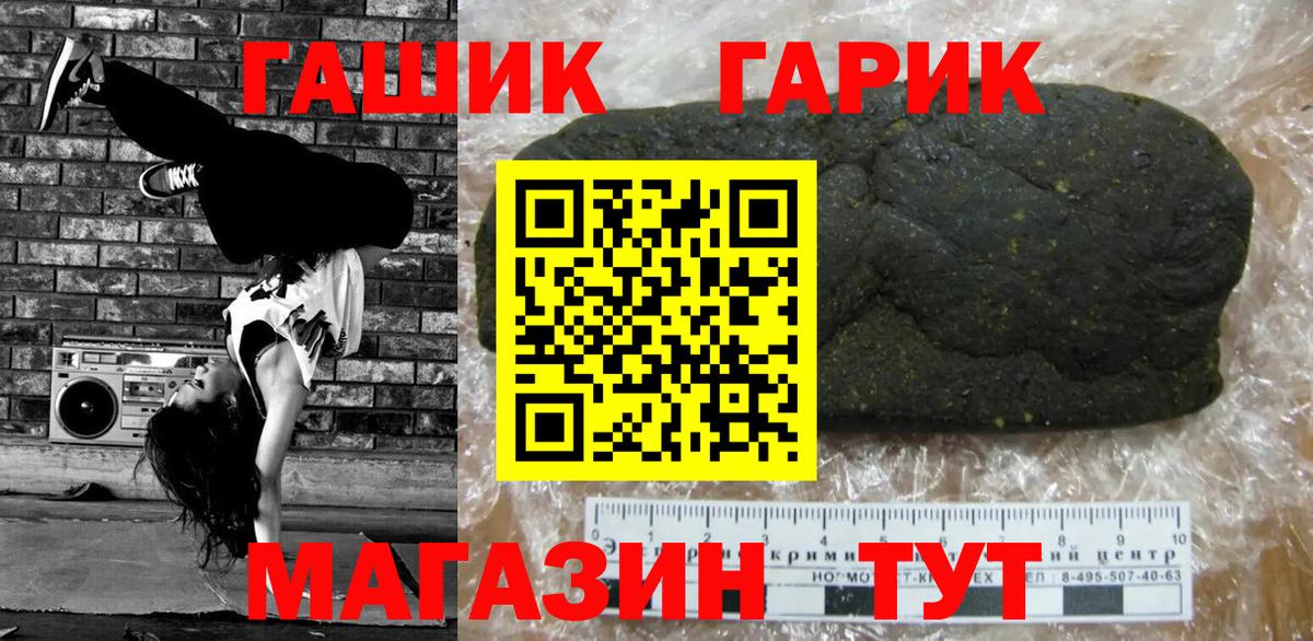 Батайск  ГАШ VHQ  цена   Вход с VPN 