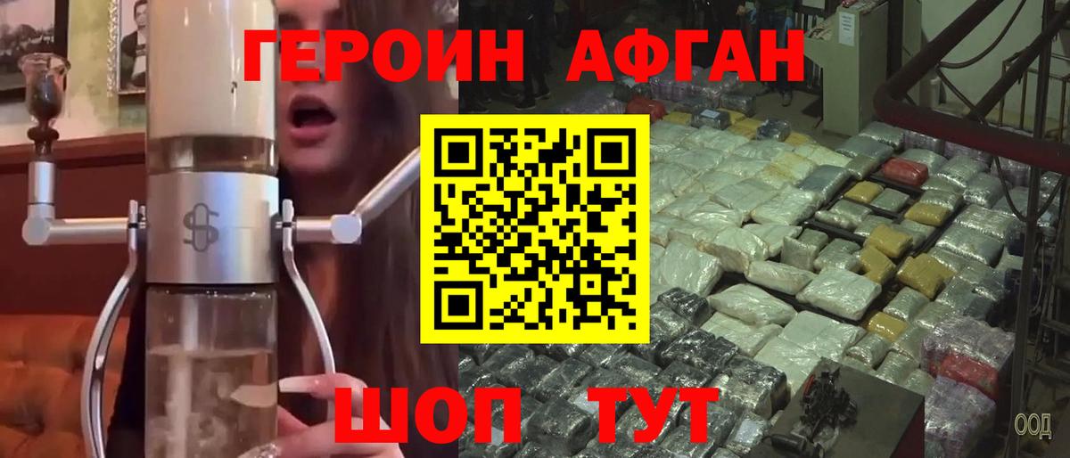Героин герыч Батайск