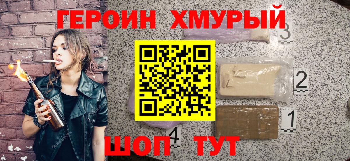 ГЕРОИН Афган  Вход с VPN  Батайск 