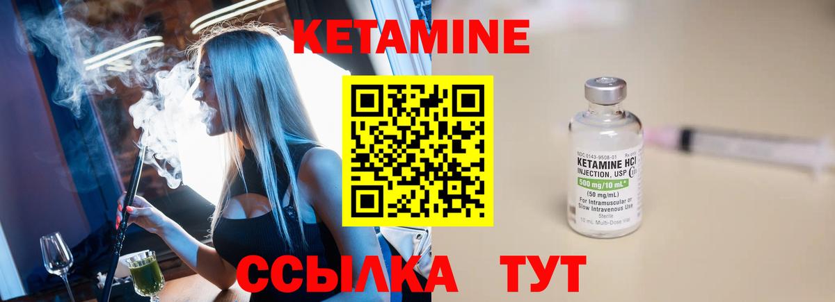 Кетамин VHQ  Кетамин ketamine  Батайск  Вход с VPN 
