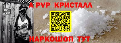 соль ск Старая Купавна