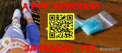 соль ск Старая Купавна