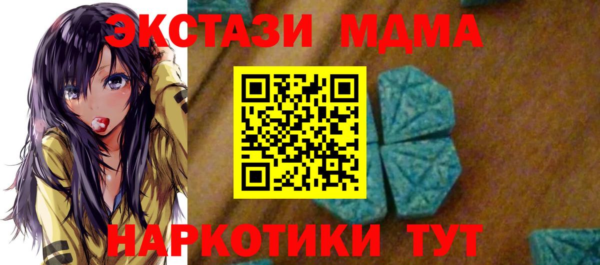 МДМА crystal Батайск
