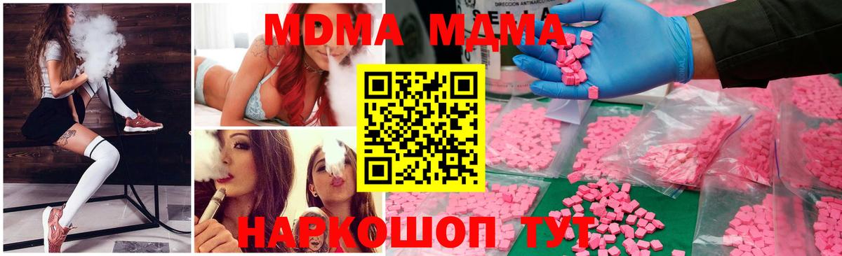 МДМА кристаллы  MDMA  Батайск  Вход с VPN  MDMA Molly 