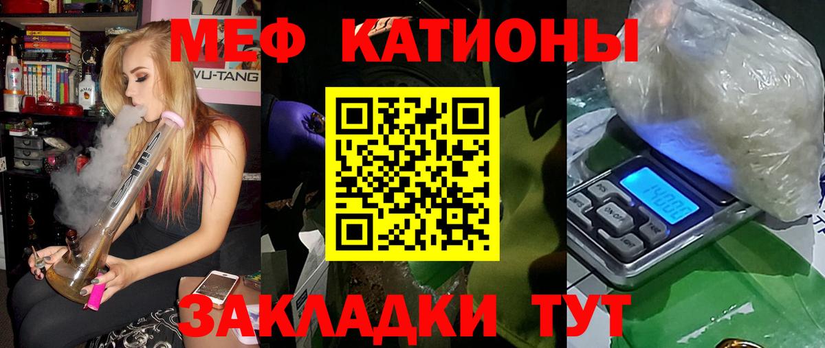 МЯУ-МЯУ 4 MMC  Вход с VPN  Меф  МЯУ-МЯУ мяу мяу  ОМГ ОМГ маркетплейс  Батайск 