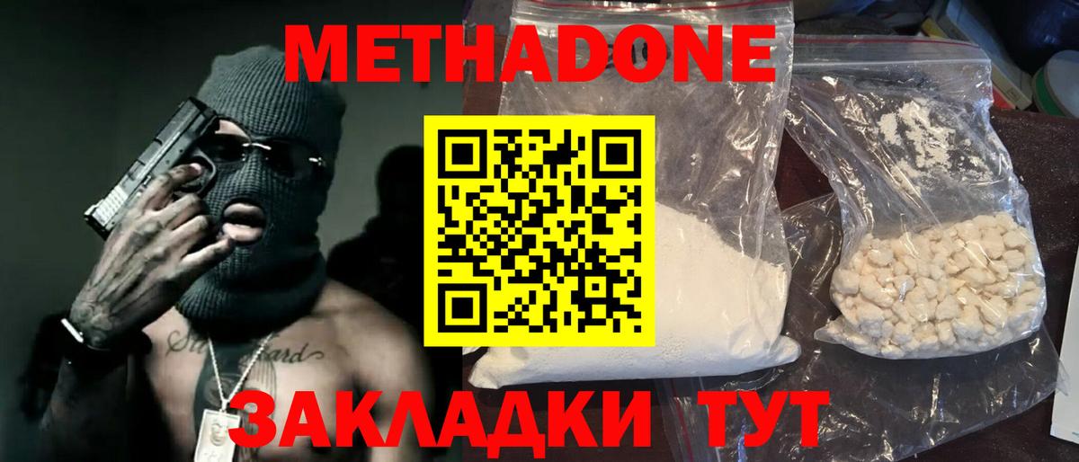 hydra ONION  Метадон VHQ  Батайск  Вход с VPN  МЕТАДОН белоснежный 