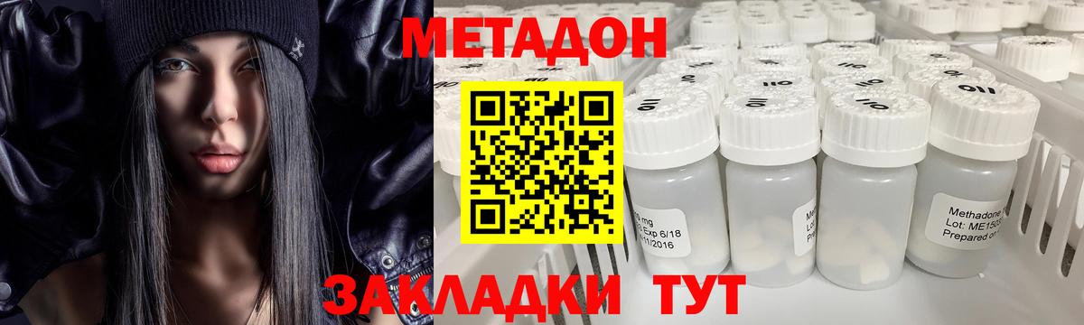 МЕТАДОН белоснежный Батайск