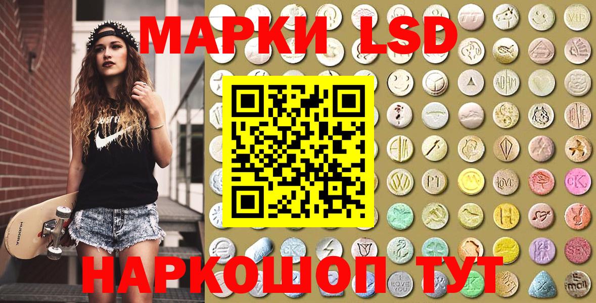 Наркотические марки 1,5мг Батайск