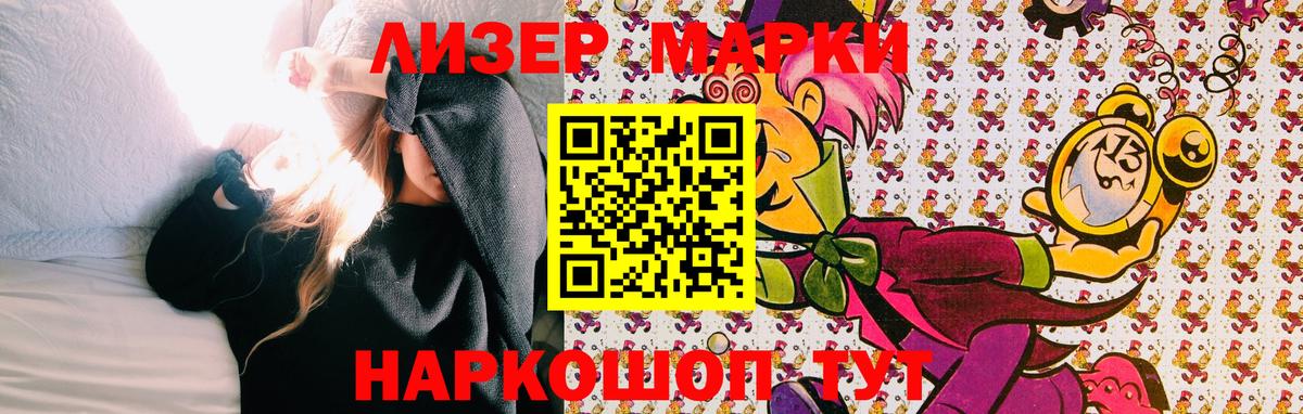 Марки NBOMe  Вход с VPN  Батайск  Наркотические марки 1,8мг 
