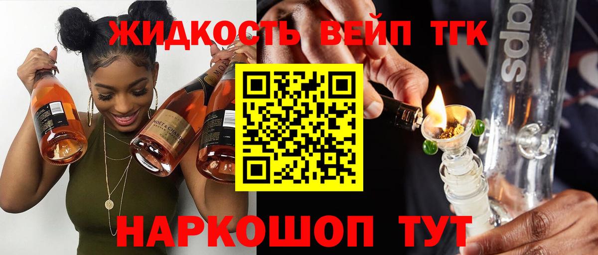 Батайск  Дистиллят ТГК вейп  ТГК вейп с тгк  Вход с VPN 