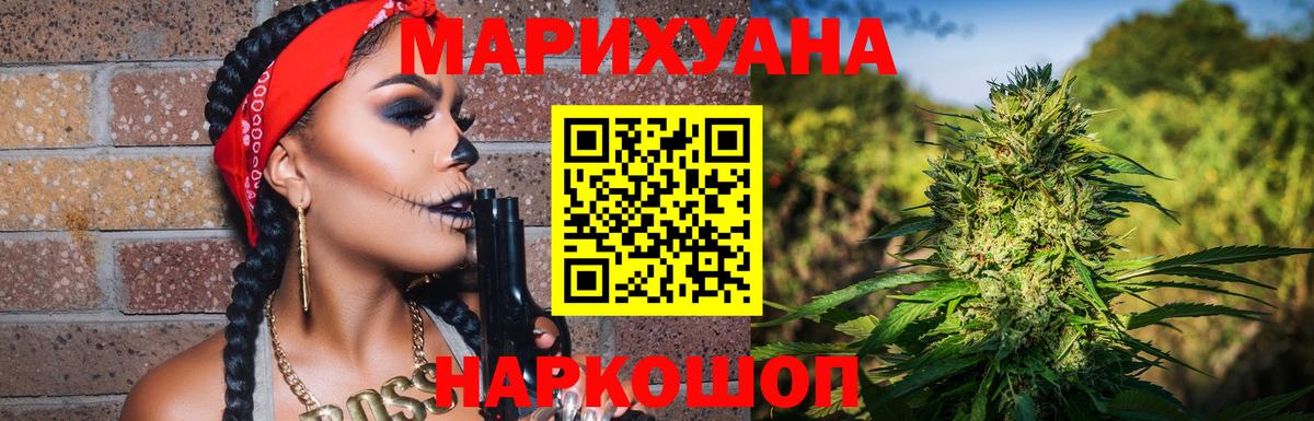 МАРИХУАНА Ganja  Вход с VPN  Батайск  Шишки марихуана VHQ  МАРИХУАНА индика 